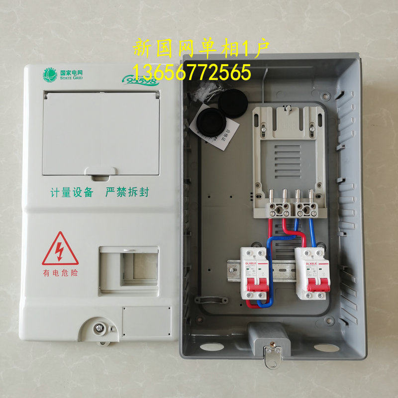 Outdoor Power Meter Box - 三相単相1世帯用電力量計ボックス、家庭用グラスファイバー製屋外耐雨電源ボックス、380V配電ボックス