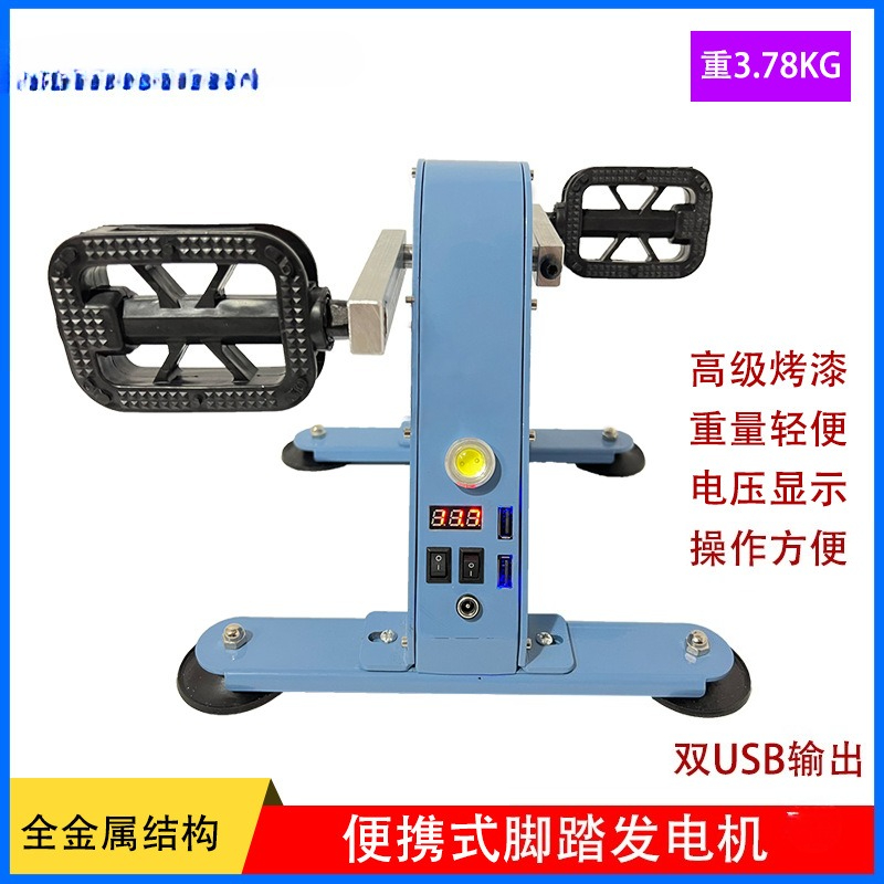 ポータブルペダル発電機、鉄レスブラシレス永久磁石、フィットネ - Outdoor Power And Pedal のレビューと価格