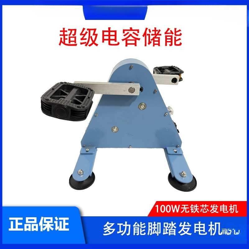 ポータブルペダル発電機、鉄レスブラシレス永久磁石、フィットネ - Outdoor Power And Pedal のレビューと価格
