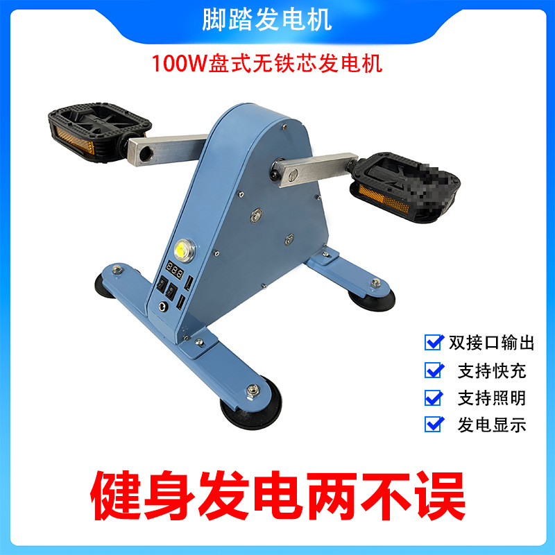 ポータブルペダル発電機、鉄レスブラシレス永久磁石、フィットネ - Outdoor Power And Pedal のレビューと価格