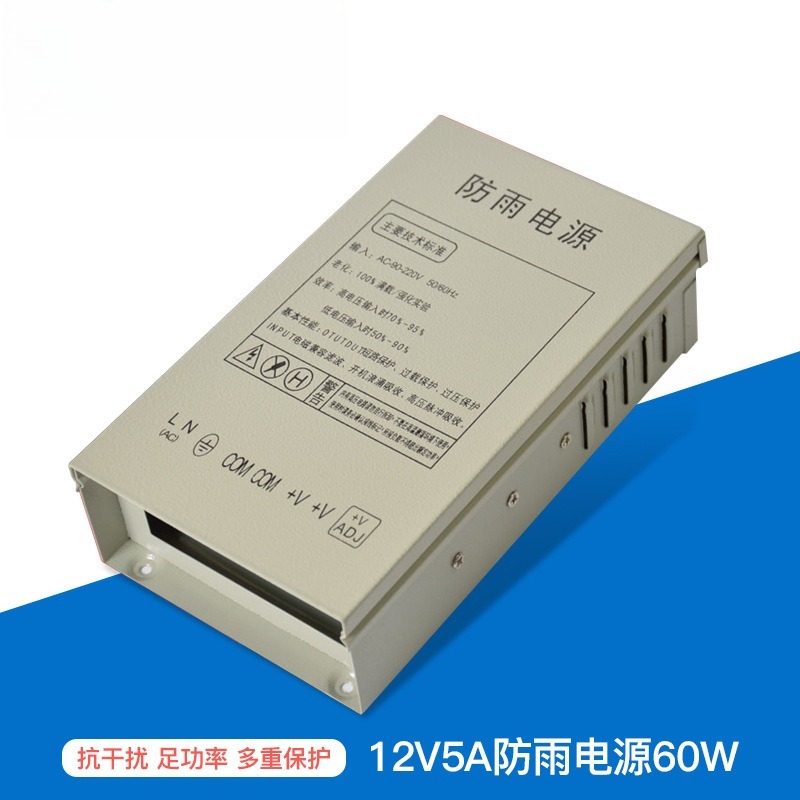 12V5A 防雨型スイッチング電源屋外監視用 LED ライト - Outdoor Power Monitor のレビューと価格