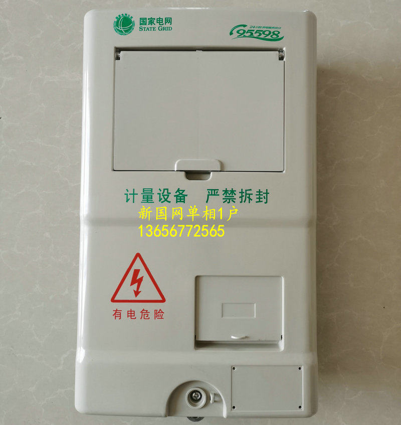 三相単相1世帯用電力量計ボックス、家庭用グラスファイバー製屋 - Outdoor Power Meter Box のレビューと価格